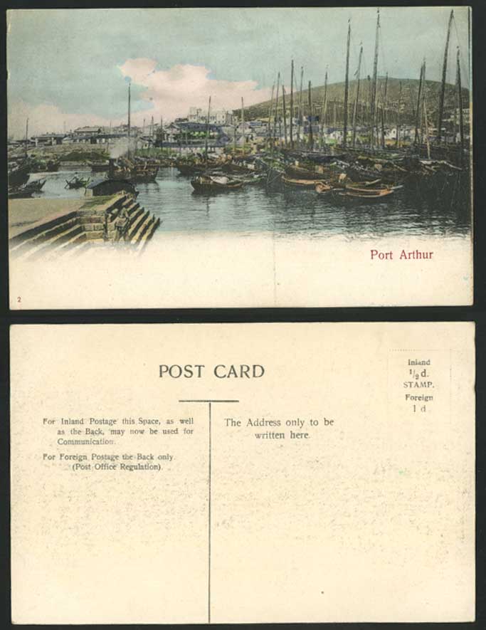 China Old Hand Tinted Postcard Port Arthur Harbour Native Chinese Sampans Boats