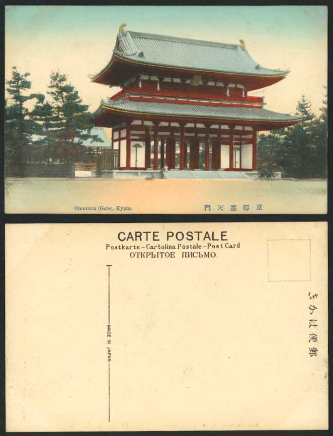Japan Old Hand Tinted Postcard Otenmon Gate, Kyoto, Heian Shrine Temple Rickshaw