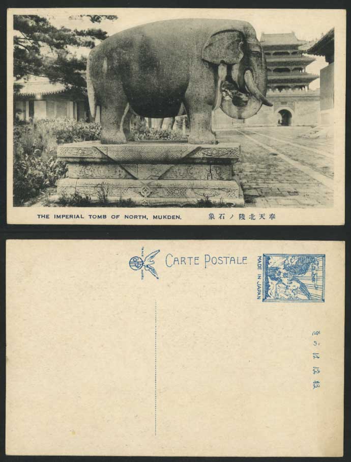 China Old Postcard Stone Elephant Statue at Imperial Tomb of North MUKDEN, Tower