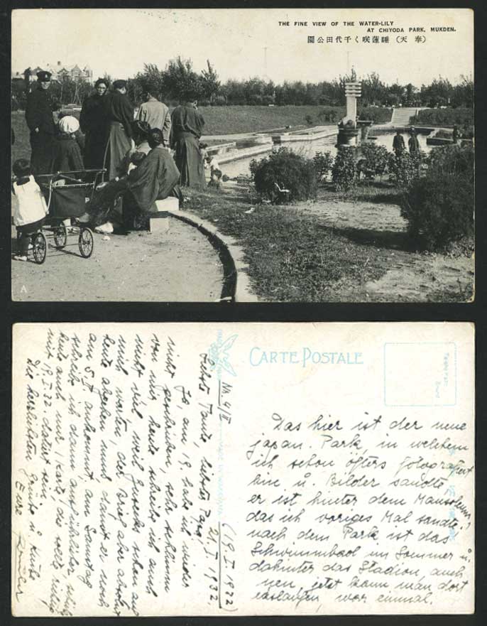 China 1932 Old Postcard Water-Lily Waterlilies Pond Lake at Chiyoda Park, Mukden