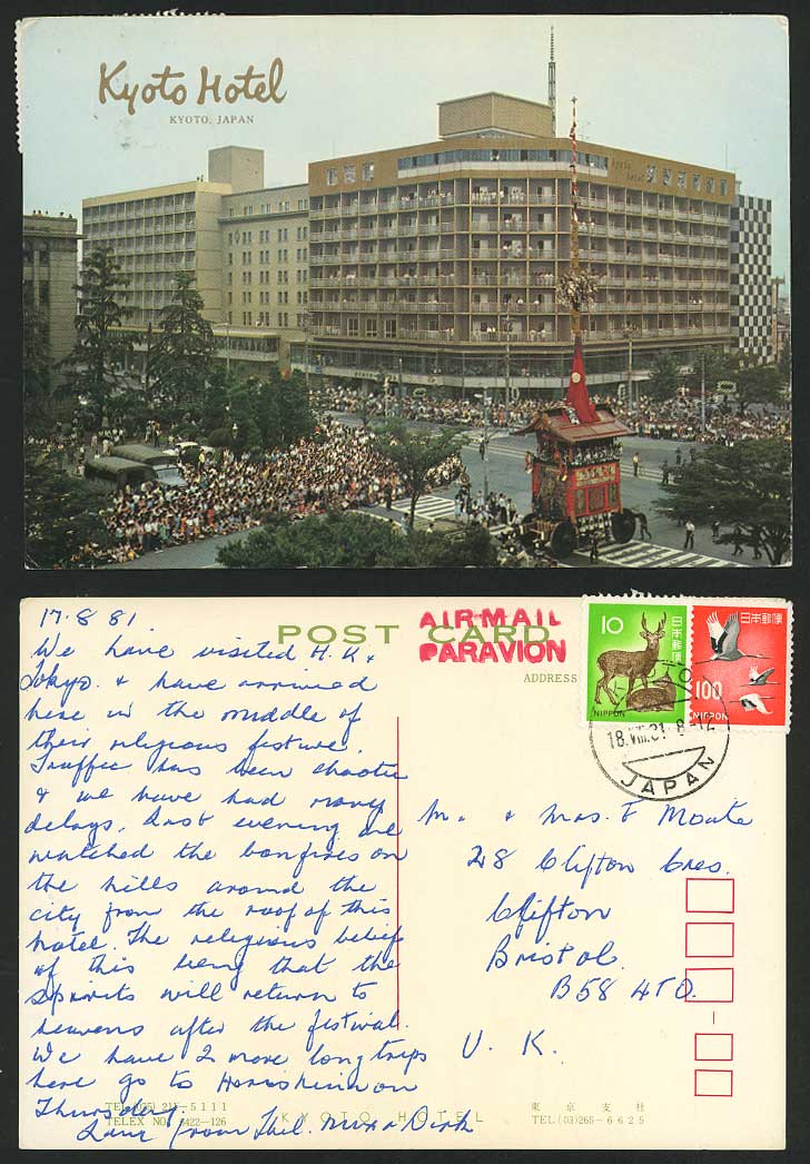 Japan to Bristol Airmail Colour Postcard KYOTO HOTEL, Gion Festival Street Scene