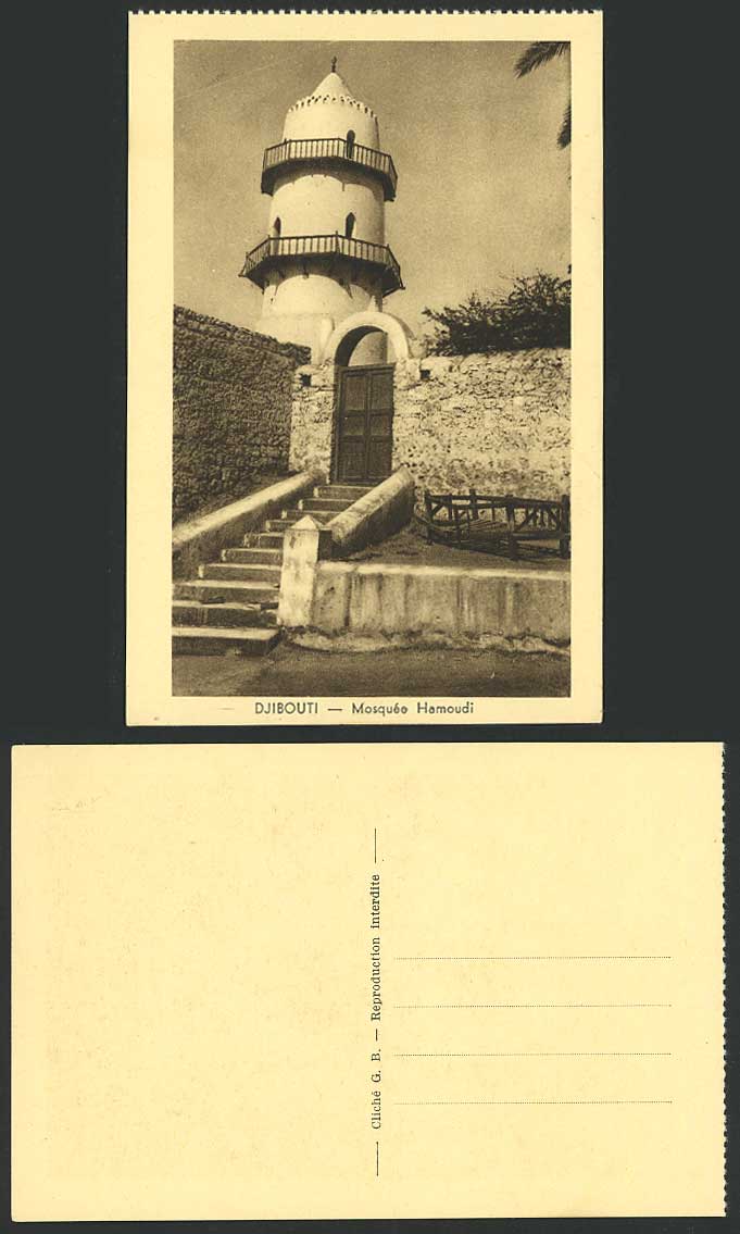 Djibouti French Somalis Old Postcard Hamoudi Mosque Tower Entrance Door, Mosquee