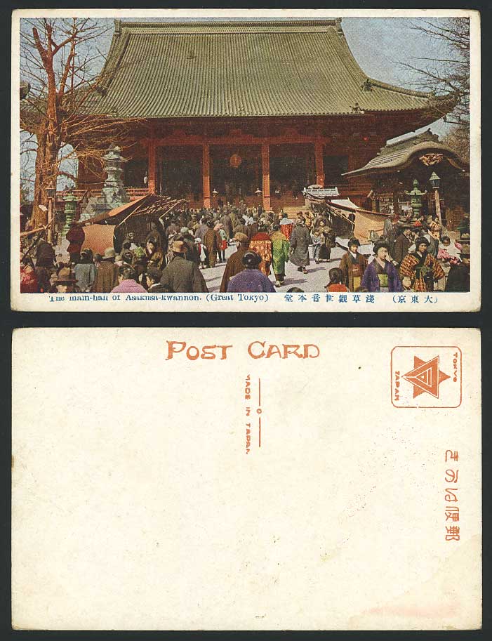 Japan Old Colour Postcard Main Hall Asakusa kwannon Kwanon Buddhist Temple Tokyo