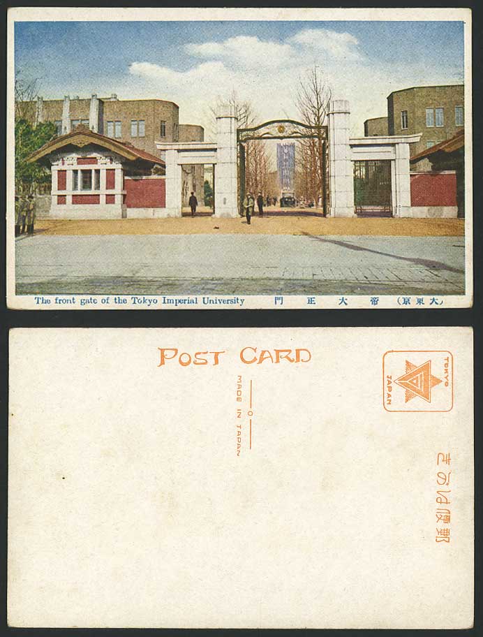 Japan Old Color Postcard Front Gate of Imperial University Tokyo Japanese School