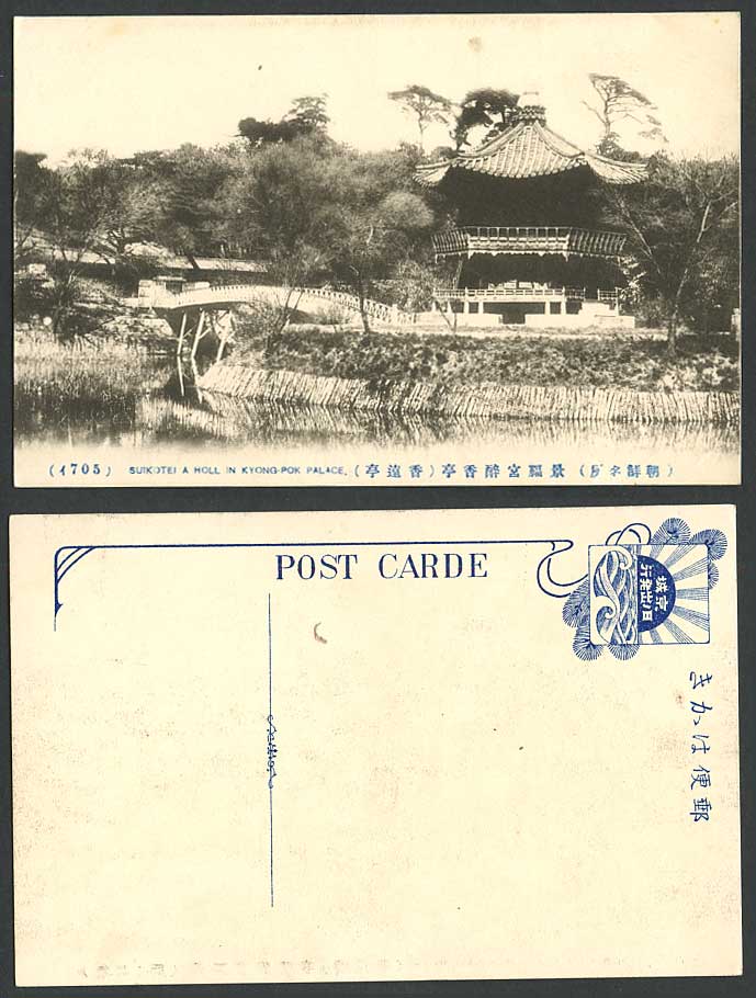 Korea Old Postcard Suikotei Hall Kyong Pok Palace Gyeongbokgung, Bridge Pavilion