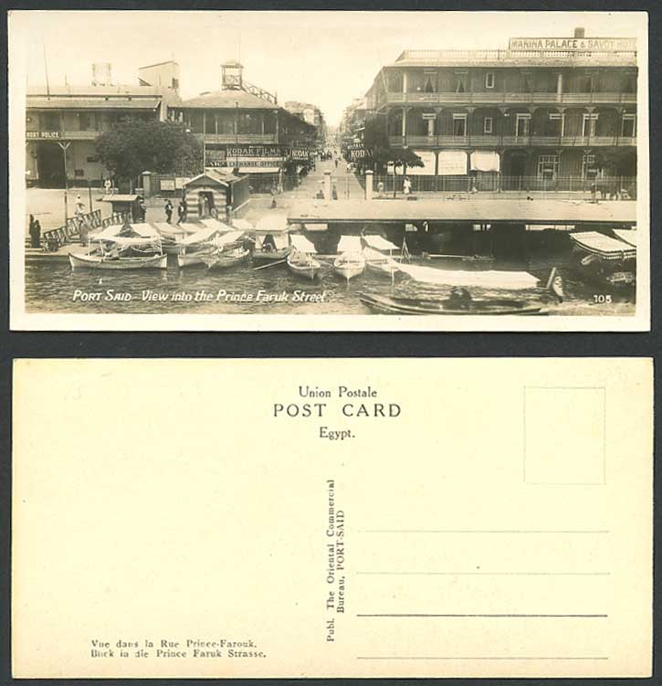 Egypt Old Postcard Port Said Prince Faruk Street Marina Palace Savoy Hotel Boats