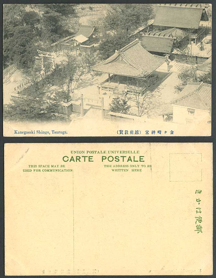 Japan Old Postcard Kanegasaki Shingu Tsuruga Temple Shrine, Torii Gate, Air View