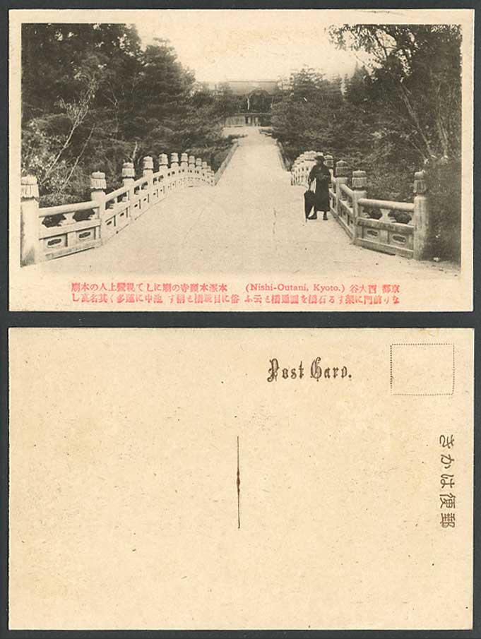 Japan Old Postcard Nishi-Outani Kyoto Buddhist Temple Stone Bridge Man Umbrella