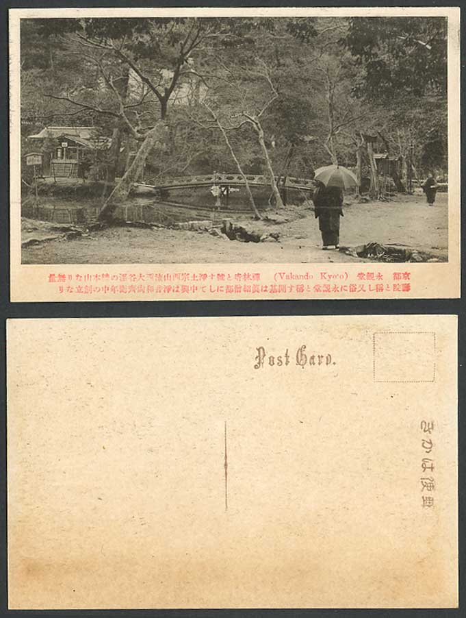Japan Old Postcard Vakando Kyoto Pure Land Buddhism Buddhist Temple Bridge River