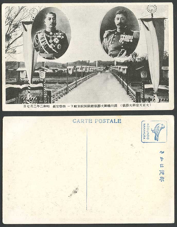 Japan 1927 Old Postcard Emperor Taisho Funeral Asakawa Bridge Pr Kan'in Kotohito