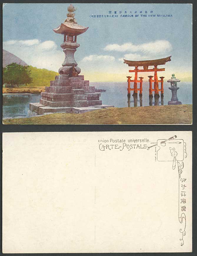 Japan Old Colour Postcard View Miyajima Torii Gate, Stone Lanterns Nara Panorama