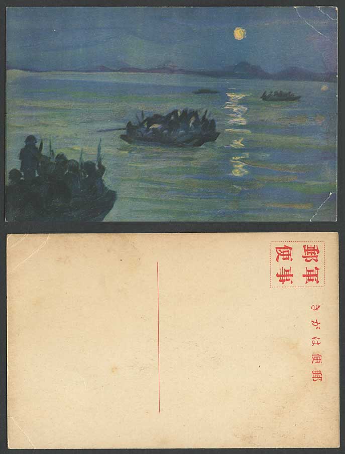 Japan Official Military Old Art Drawn Postcard Soldiers on Boats Night Moonlight