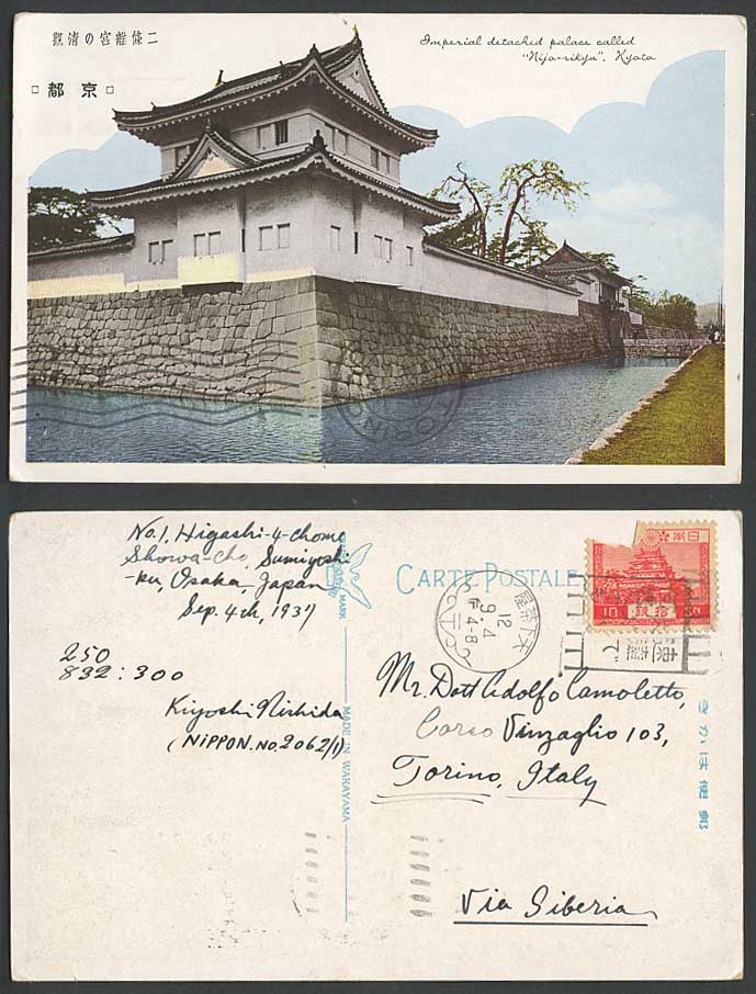Japan 1937 Old Colour Postcard Imperial Detached Palace, Called Nija-Rityu Kyoto
