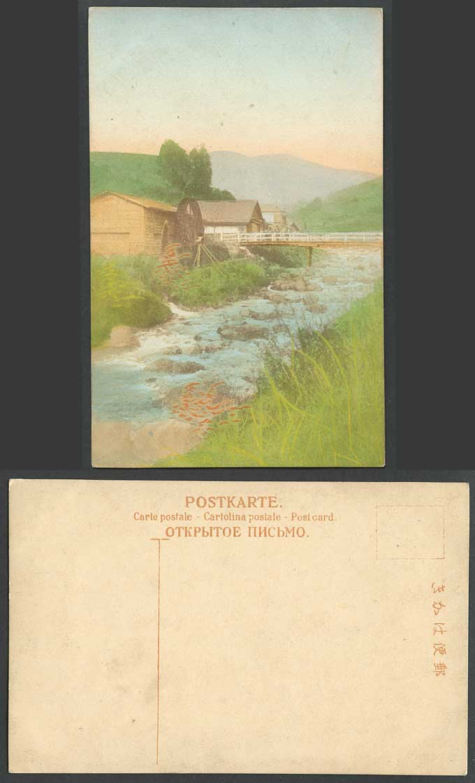 Japan Old Hand Tinted Postcard Bridge Stream River Scene Rocks Water Wheel Mill