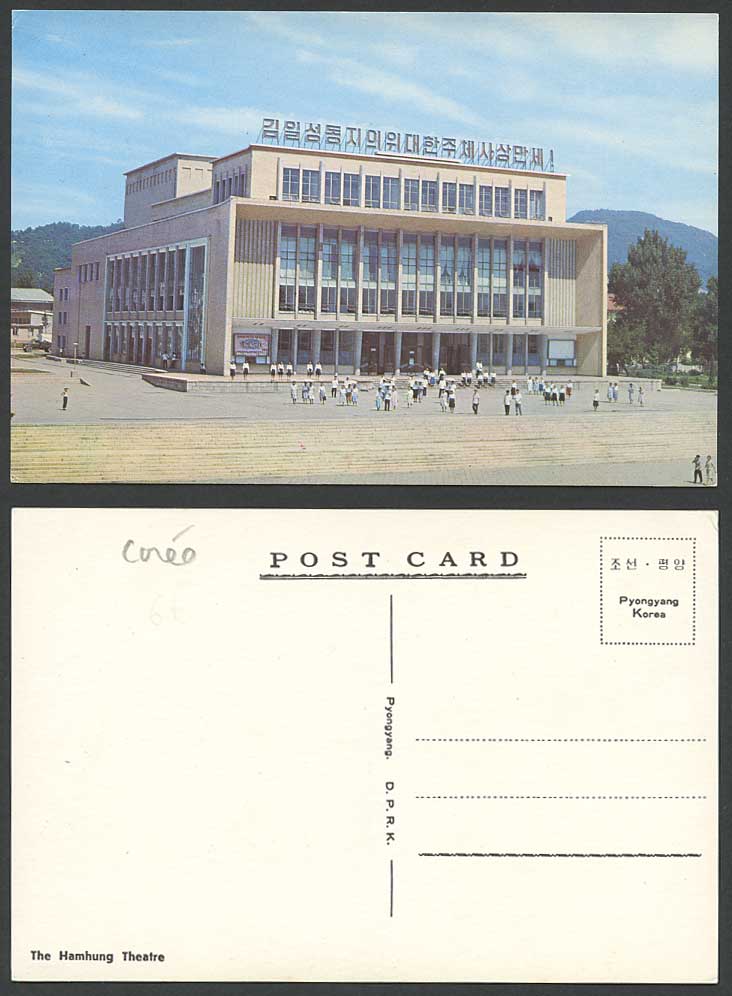 North Korea Early Postcard The Hamhung Theatre Theater Building and Street Scene