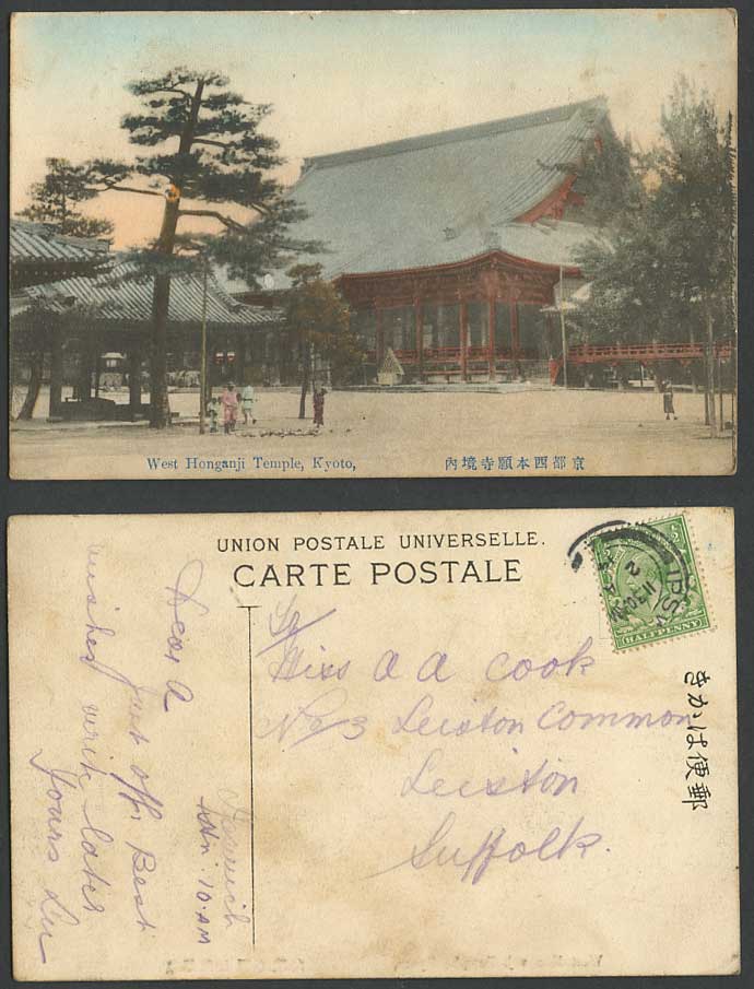 Japan 1914 Old Hand Tinted Postcard West Honganji Buddhist Temple Kyoto Children