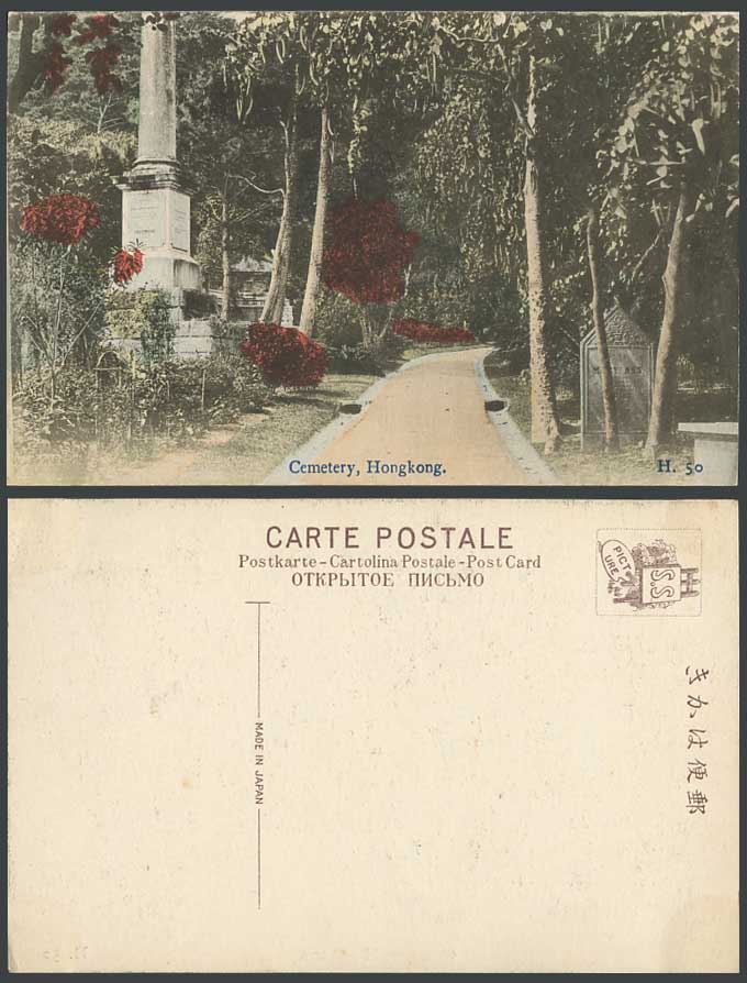 Hong Kong Old Hand Tinted Postcard Chinese Cemetery Graves Tombs Monument, China