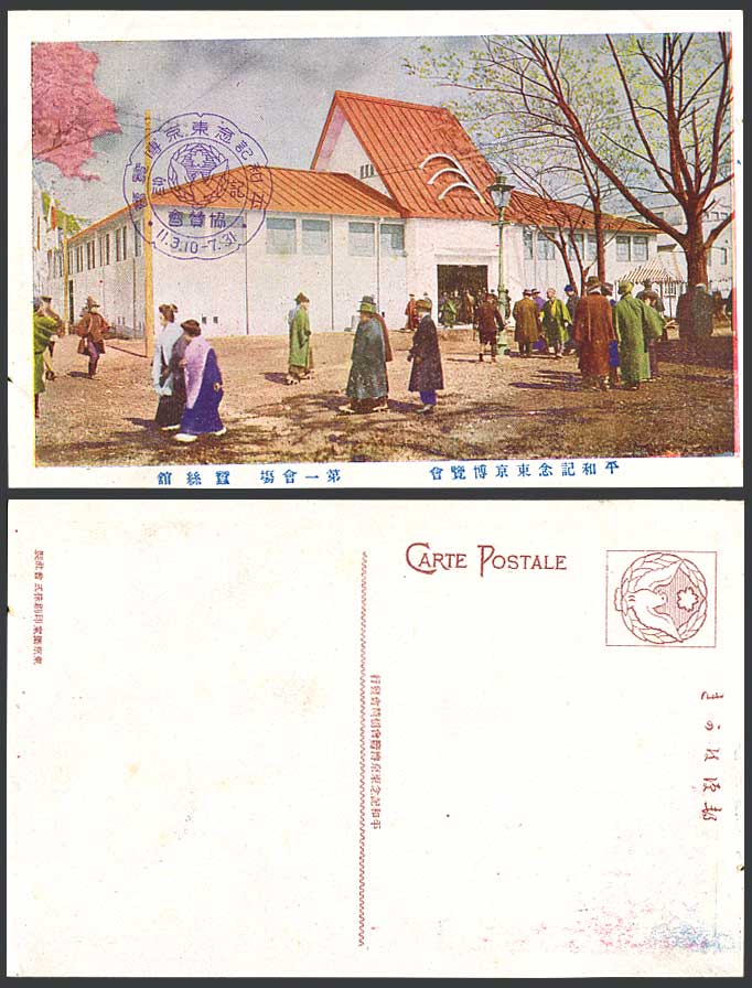 Japan Tokyo Peace Exposition Exhibition 1st Hall Silk Pavilion 1922 Old Postcard