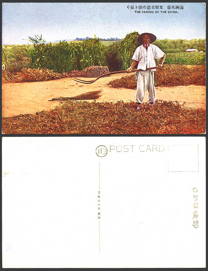 China Old Colour Postcard Native Chinese Farmer at Work Manchuria Farming Ethnic