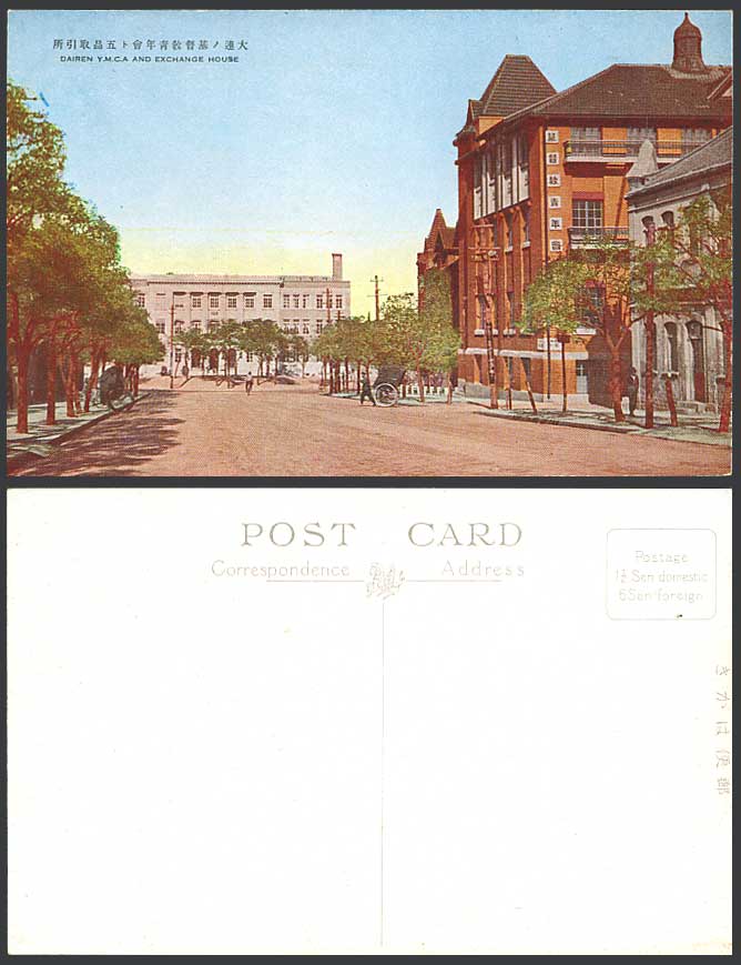 China 1934 Old Color Postcard Dairen Y.M.C.A Five-Product Exchange House Street