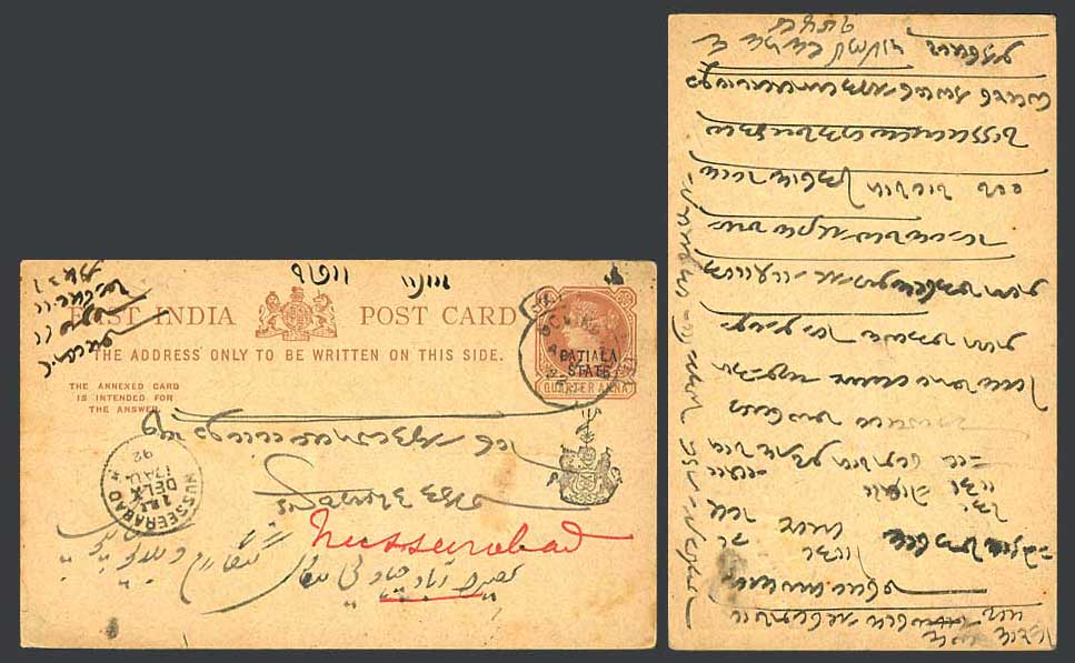 India Patiala State 1892 Old Postal Stationery Card QV Victoria 1/4a Musheerabad