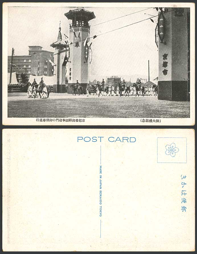 Japan Old Postcard Imperial Procession Kyoto Gate, Ohaguruma Horses Horse Riders