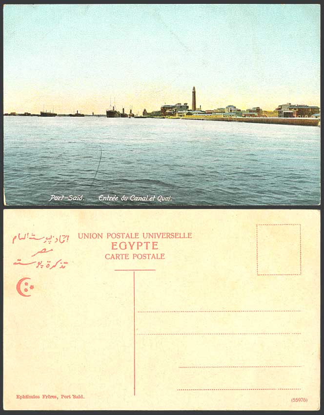 Egypt Old Colour Postcard Port Said, Entrance Canal Quai Quay, Lighthouse, Ships