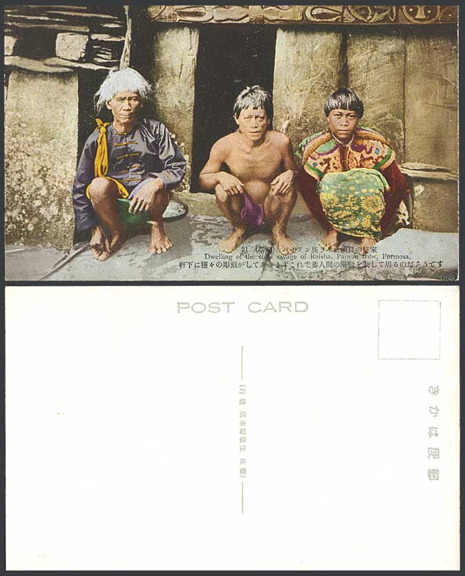 Taiwan Formosa China Old Postcard Paiwan Tribe Aboriginal Savages, Chief's House