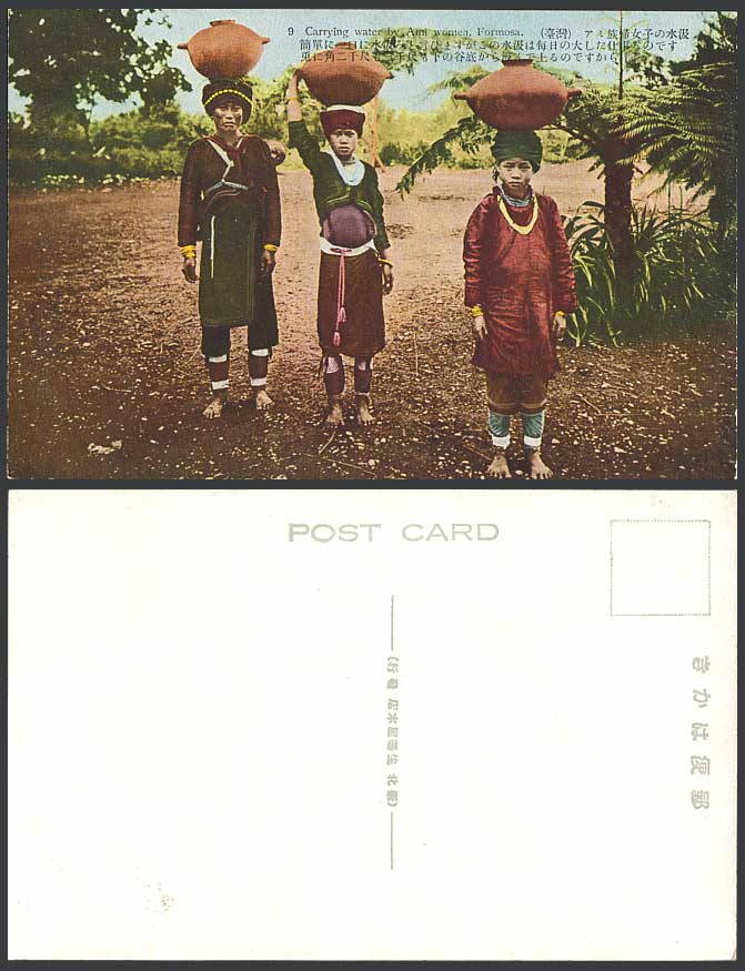 Taiwan Formosa China Old Postcard Ami Tribe Amis Savages Women Carrying Water 9.