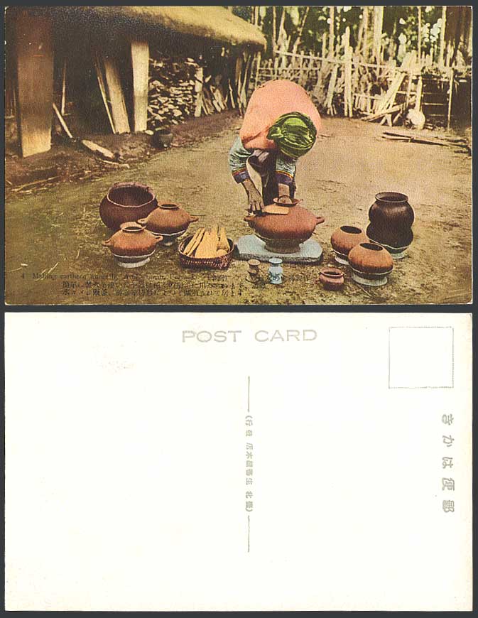 Taiwan Formosa China Old Postcard Making Earthern Wares by Ami Tribe Amis Savage