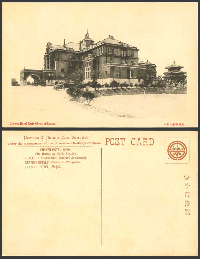 Korea Old Postcard CHOSEN HOTEL KEIJO SEOUL Pagoda Temple Vintage Motor Car Rail