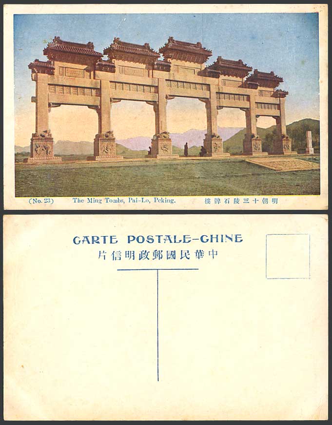 China c.1920 Old Postcard White Marble Pailow Ming Tombs Tomb Pai-Lo Gate Peking