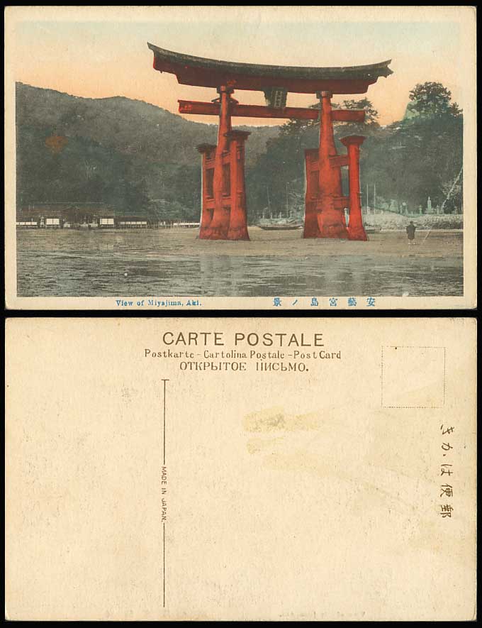 Japan Old Hand Tinted Postcard View of Miyajima Aki Red Torii Gate Boats Harbour
