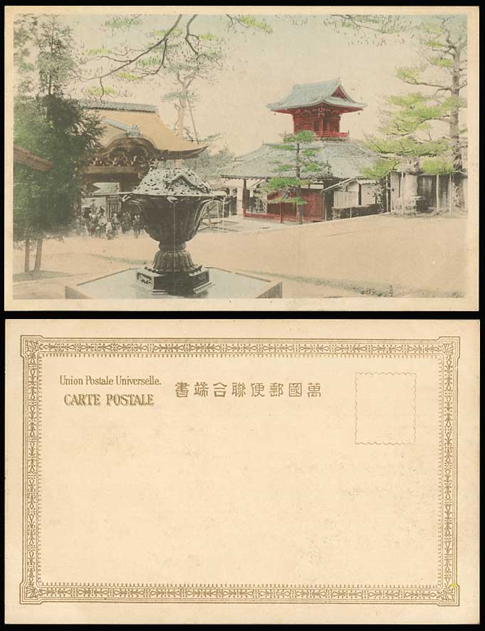 Japan Old Hand Tinted Postcard Temple Shrine Entrance Gate Fountain Pines, Kyoto