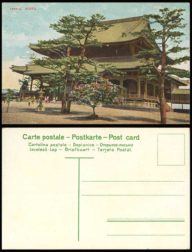 Japan Old Colour Postcard TEMPLE KIOTO Shrine Kyoto Blooming Tree Lantern Flower