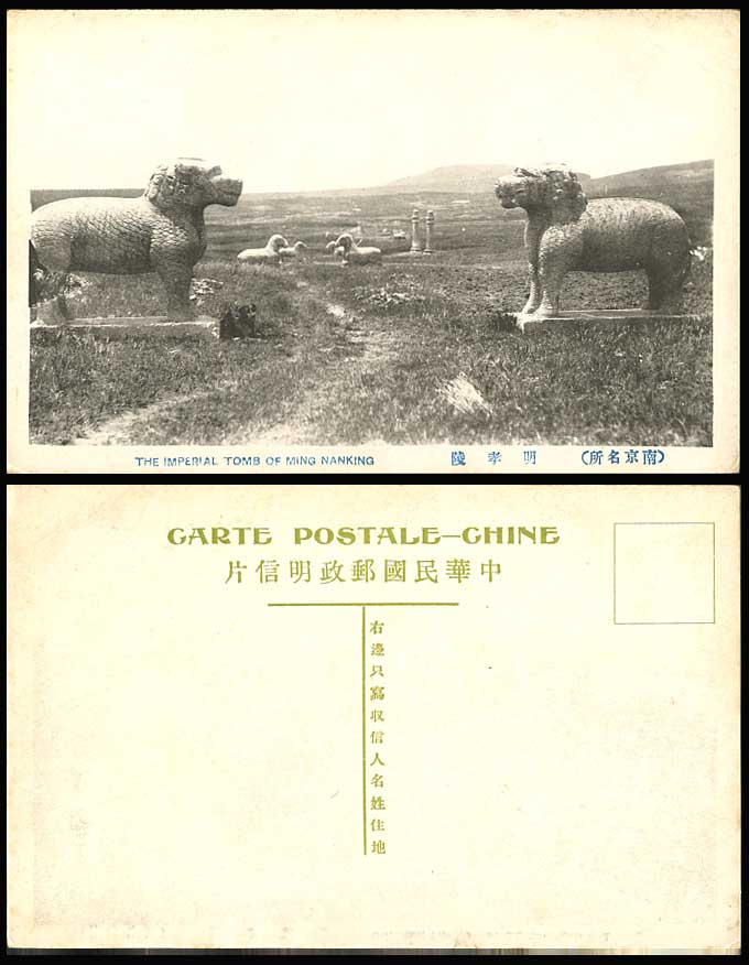 China Old Postcard Animals Stone Statues - Chinese Imperial Tomb of Ming Nanking