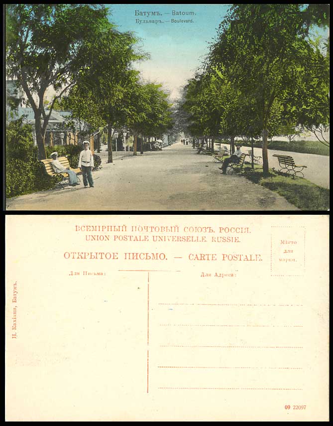 Georgia Old Hand Tinted Postcard Batoum Batumi Boulevard Tree-lined Street Scene