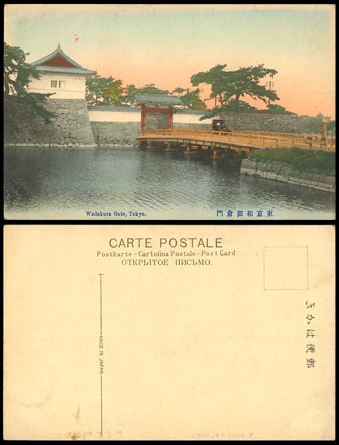 Japan Old Hand Tinted Postcard Wadakura Gate Bridge Tokyo Vintage Motor Car Moat