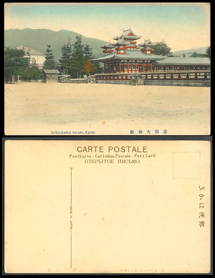 Japan Old Hand Tinted Postcard Taikyokuden Temple Shrine, Kyoto, Steps, Panorama