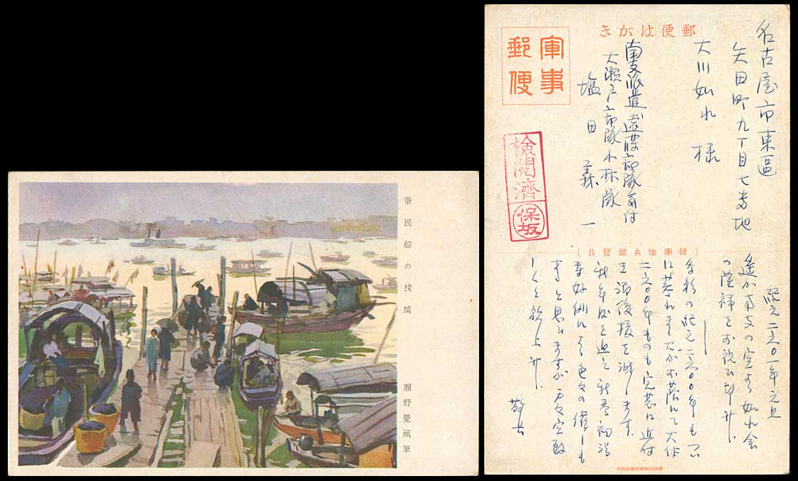China Japan Military Old Postcard Canton Native Sampans Boats, Pier, Pearl River