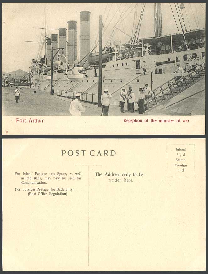 China Old Postcard Port Arthur Reception of Minister of War Battleship Salute 9.