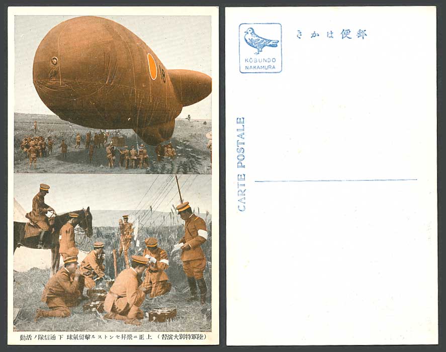 Japan Old Postcard Airship Balloon Japanese Zeppelin Soldier Horse Army Maneuver