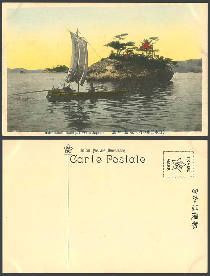 Japan Old Hand Tinted Postcard Matsushima Island Pine Rocks Sailing Boat Rikuzen