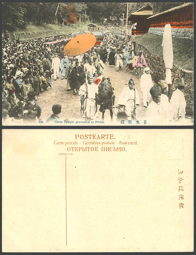 Japan Old Hand Tinted Postcard Great Temple Procession at Nikko Street Scene 141