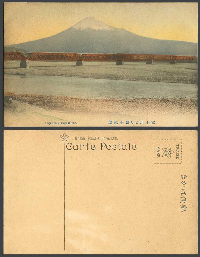Japan Old Hand Tinted Postcard Bridge & Mount Mt. Fuji from Fuji River, Mountain