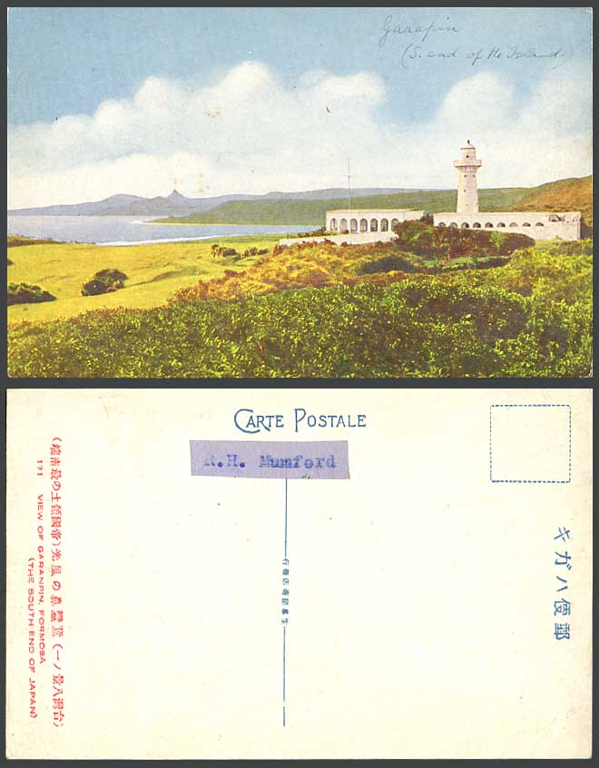 Taiwan Formosa China Japan Old Postcard Garanpin Lighthouse Cape Eluanb Pingtung