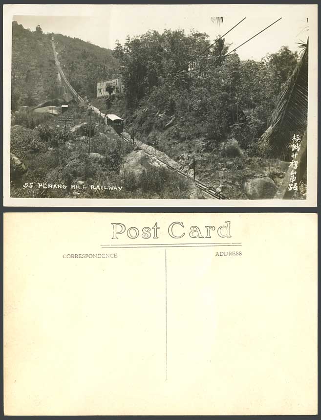 Penang Old Real Photo Postcard Penang Hill Railway & Train Flag Raising Railroad