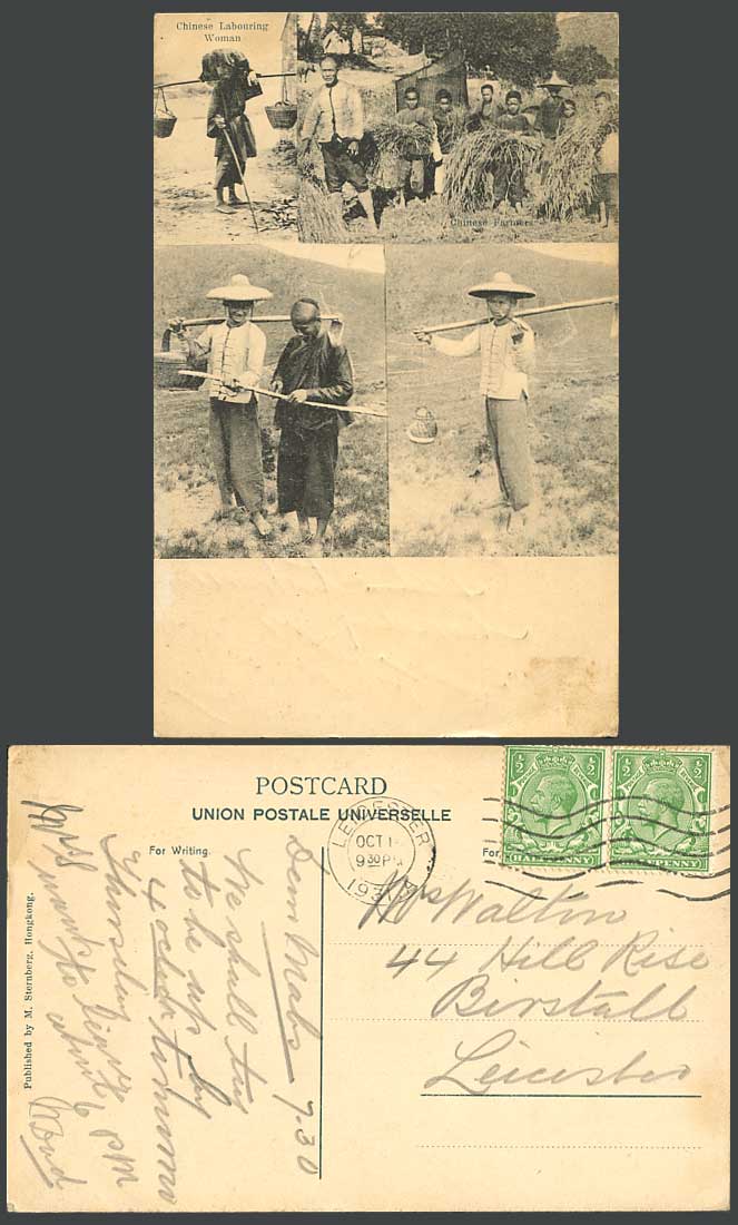 Hong Kong 1931 Old Postcard Chinese Labouring Woman Native Farmer Children China