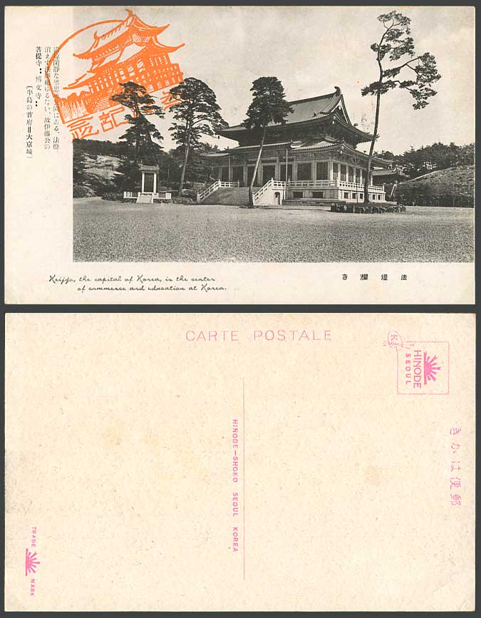 Korea Old Postcard Korean Capital Keijo Bowen Buddhist Temple, Chosen Pine Trees
