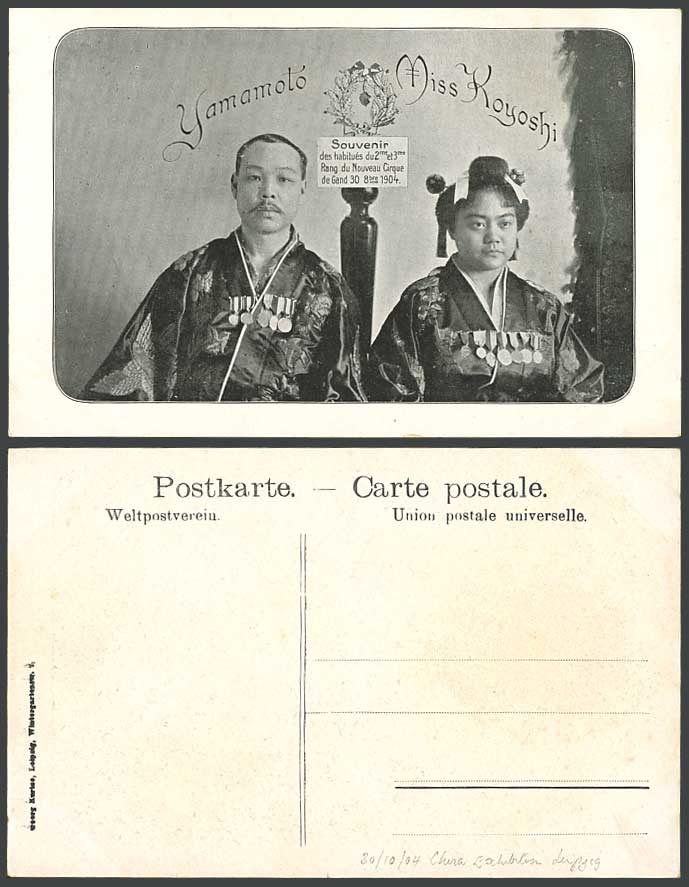 Circus Yamamoto Ms Koyoshi N. Cirque Grand China Expo' Leipzig 1904 Old Postcard